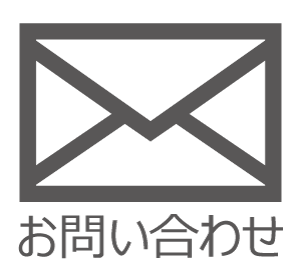 株式会社日典　お問い合わせ